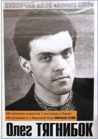 En 1998, Oleh Tyahnybok est élu député au Parlement ukrainien (Rada) – première victoire du SNPU