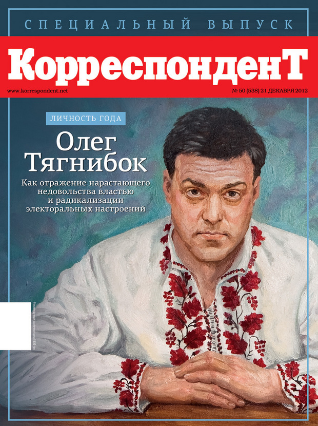  Korrespondent, un des plus grands magazines du pays, nomme Tyahnybok « Homme de l’année 2012 »…