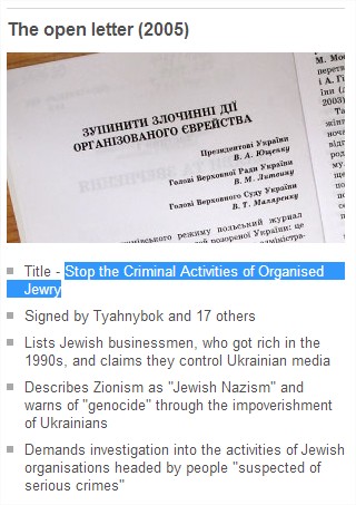 Au printemps 2005, Tyahnybok approfondit ses activités antisémites en rédigeant une lettre ouverte 