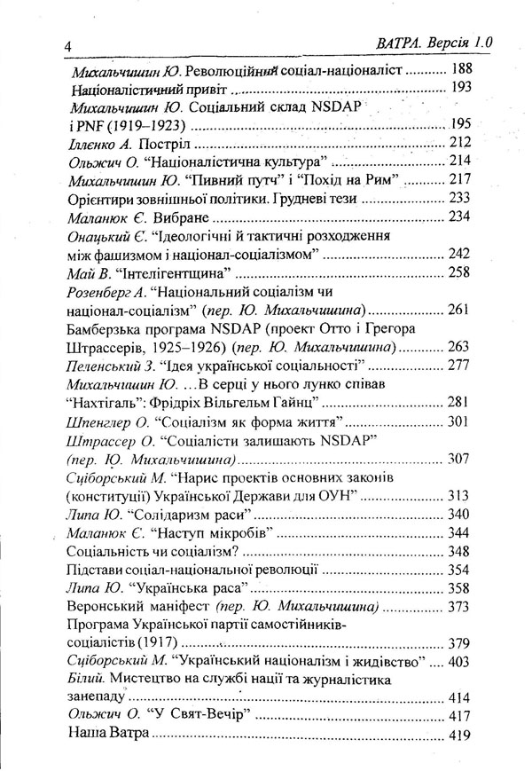 Yuriy Mykhalchyshyn: Feu. Version 1.0 - Table des matières 